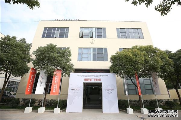 翰昂系统在上海成立中国工程技术中心